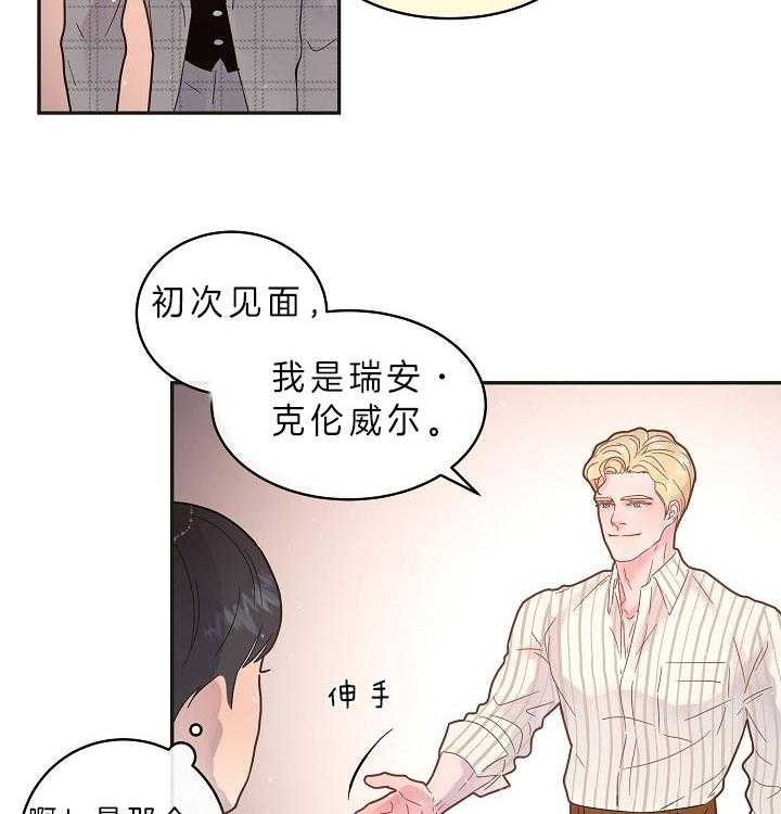 《勾引alpha的方法(番外)》漫画最新章节第158话免费下拉式在线观看章节第【21】张图片