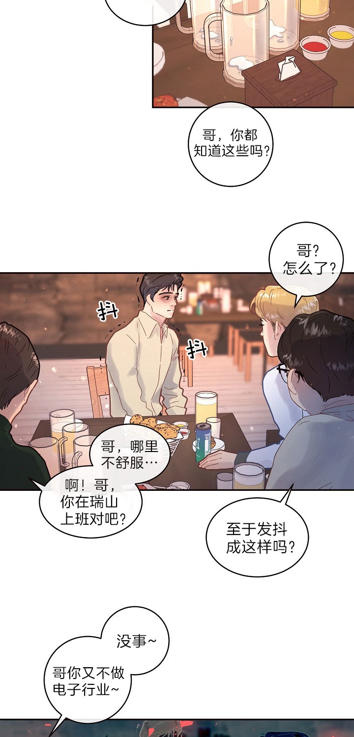 《勾引alpha的方法(番外)》漫画最新章节第151话免费下拉式在线观看章节第【2】张图片