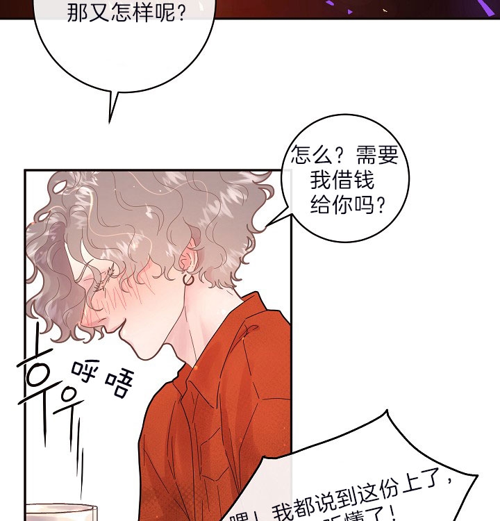 《勾引alpha的方法(番外)》漫画最新章节第150话免费下拉式在线观看章节第【15】张图片