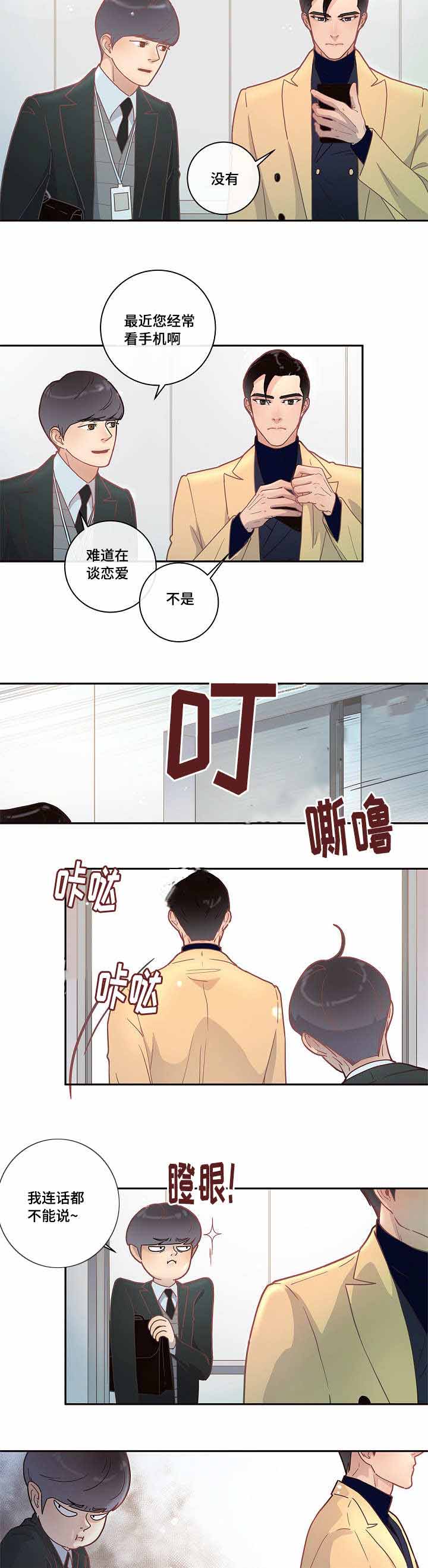 《勾引alpha的方法(番外)》漫画最新章节第24话免费下拉式在线观看章节第【10】张图片