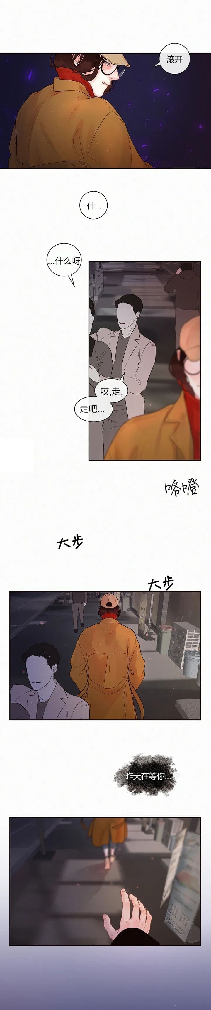 《勾引alpha的方法(番外)》漫画最新章节第171话免费下拉式在线观看章节第【1】张图片