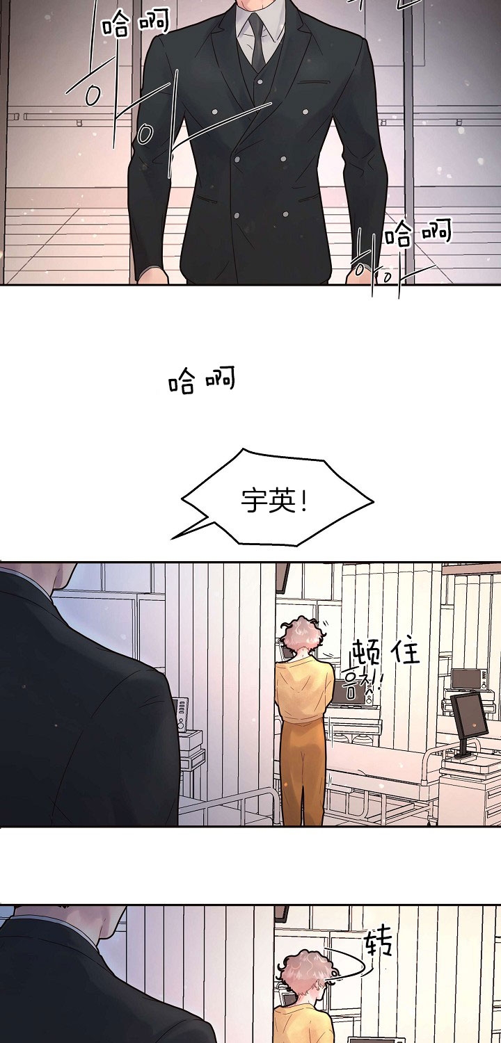 《勾引alpha的方法(番外)》漫画最新章节第153话免费下拉式在线观看章节第【16】张图片