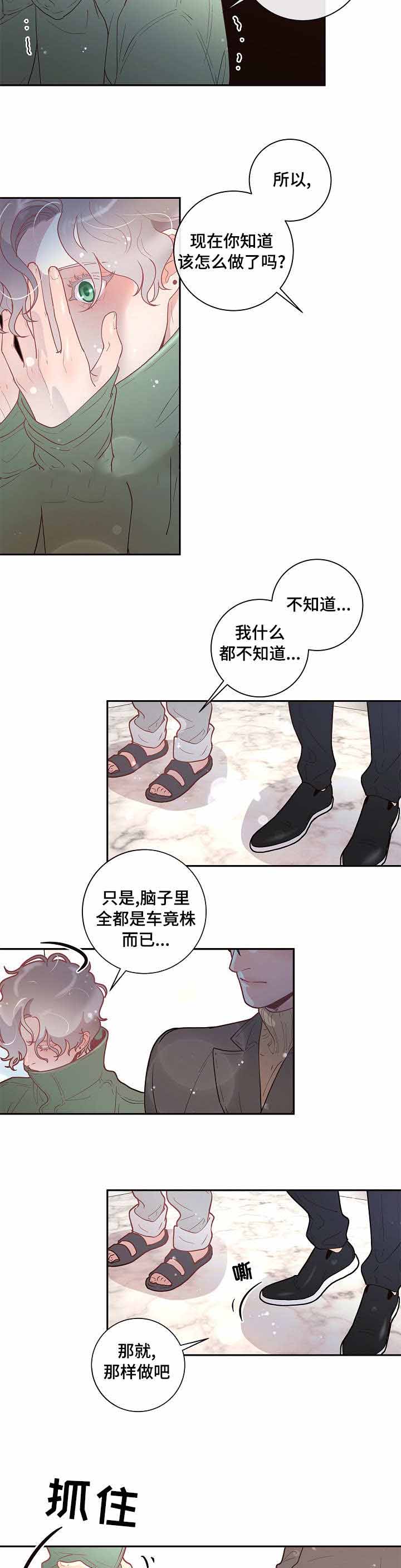 《勾引alpha的方法(番外)》漫画最新章节第37话免费下拉式在线观看章节第【2】张图片