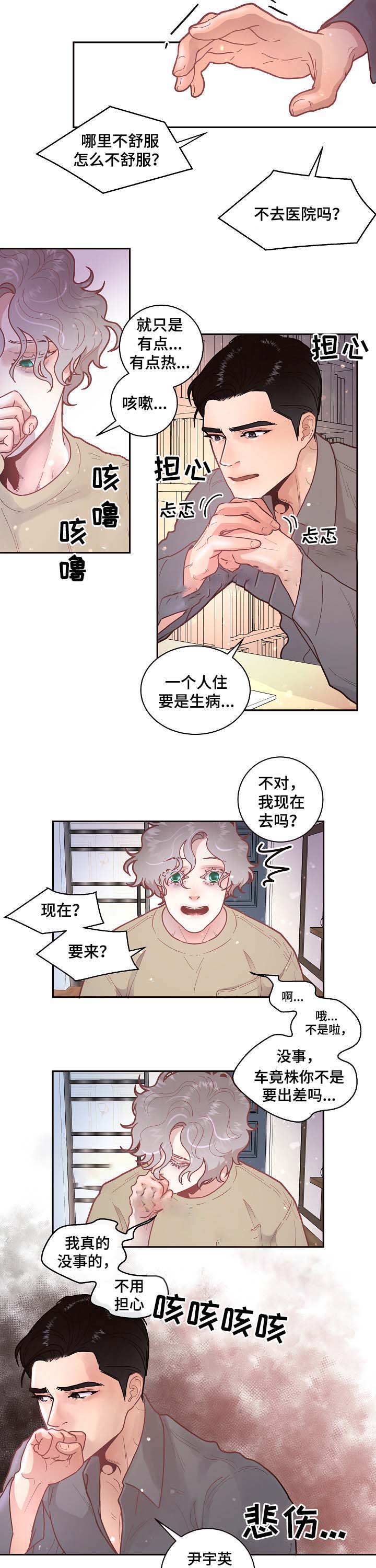 《勾引alpha的方法(番外)》漫画最新章节第53话免费下拉式在线观看章节第【7】张图片