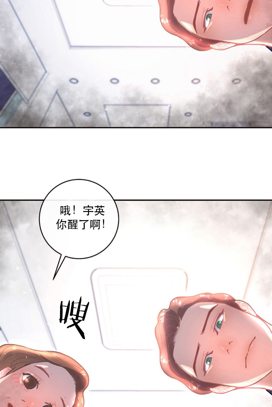 《勾引alpha的方法(番外)》漫画最新章节第119话免费下拉式在线观看章节第【7】张图片