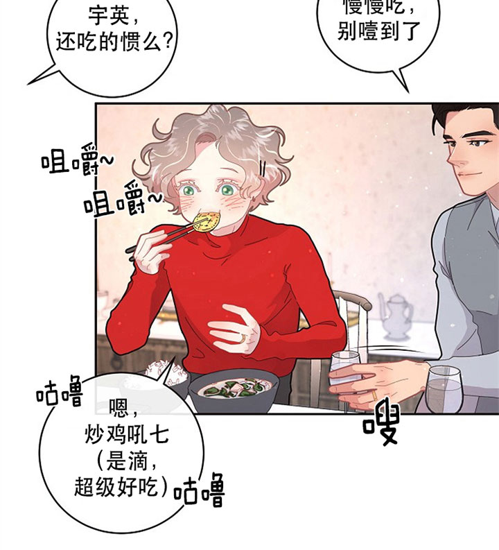 《勾引alpha的方法(番外)》漫画最新章节第127话免费下拉式在线观看章节第【22】张图片