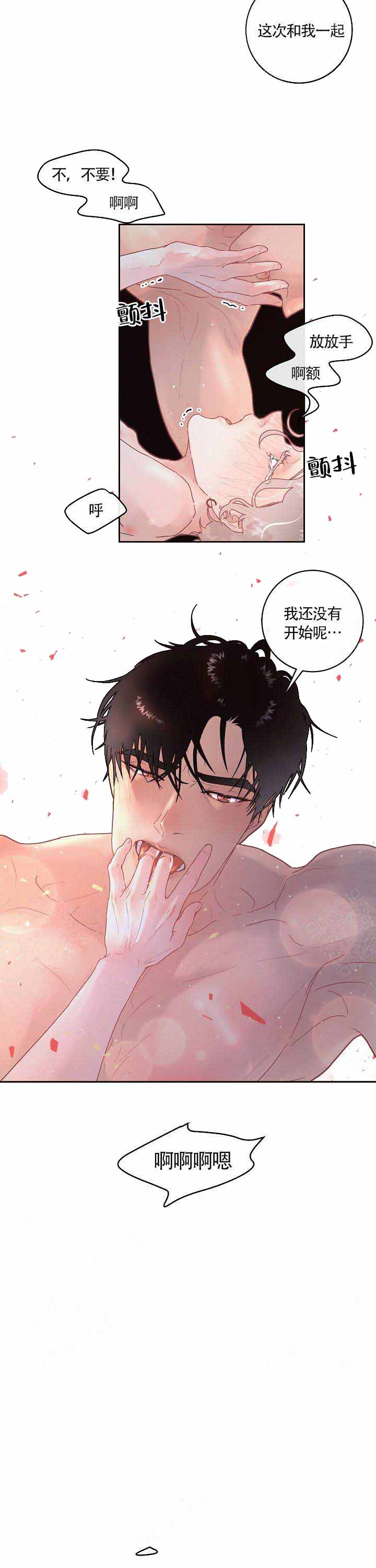 《勾引alpha的方法(番外)》漫画最新章节第91话免费下拉式在线观看章节第【1】张图片