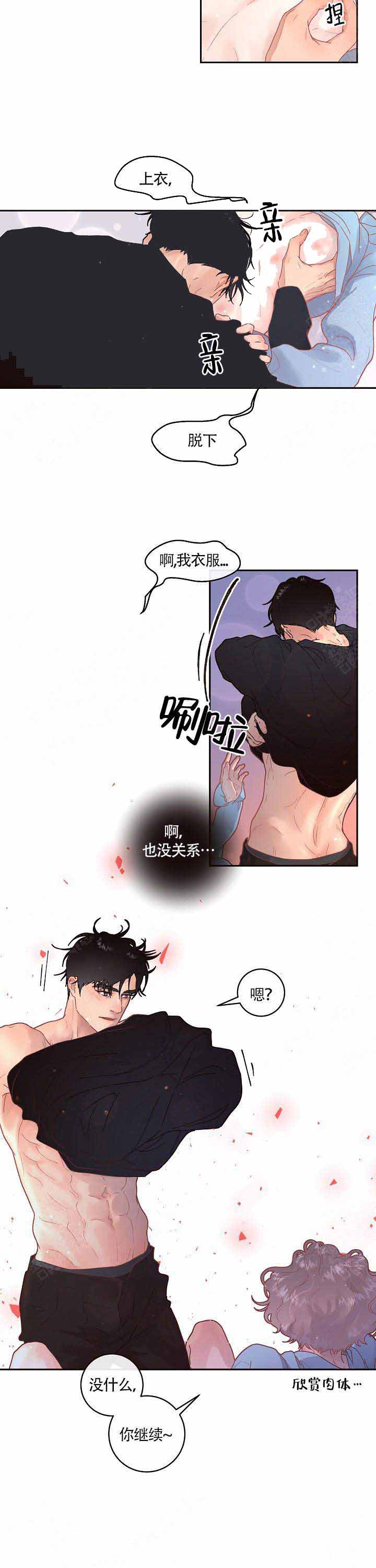 《勾引alpha的方法(番外)》漫画最新章节第90话免费下拉式在线观看章节第【5】张图片