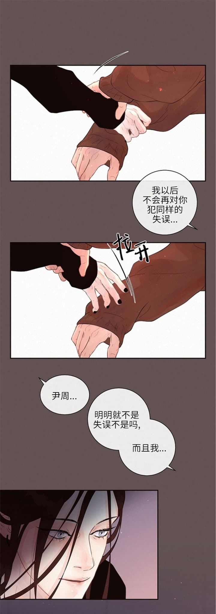 《勾引alpha的方法(番外)》漫画最新章节第174话免费下拉式在线观看章节第【8】张图片