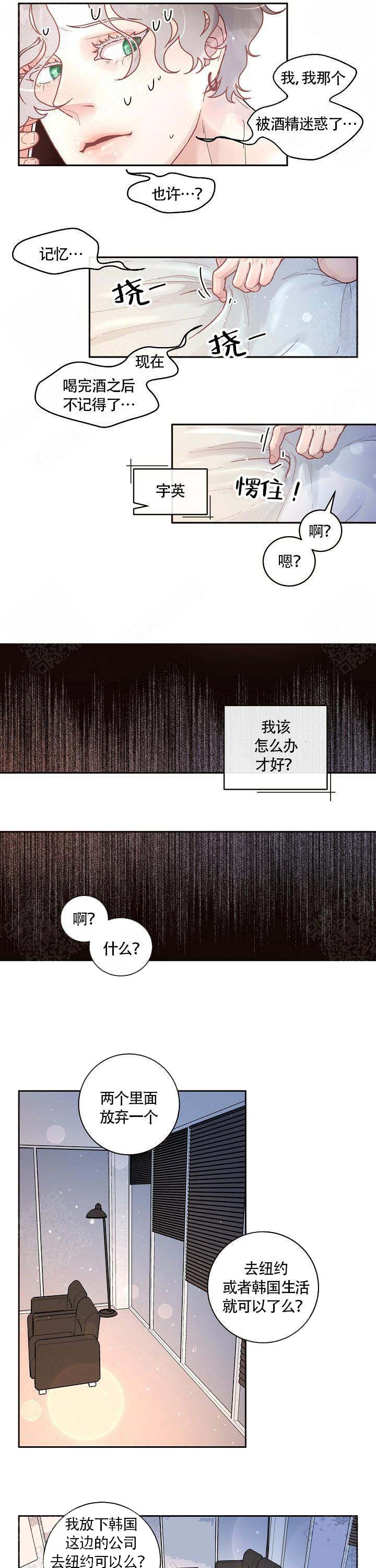 《勾引alpha的方法(番外)》漫画最新章节第62话免费下拉式在线观看章节第【2】张图片