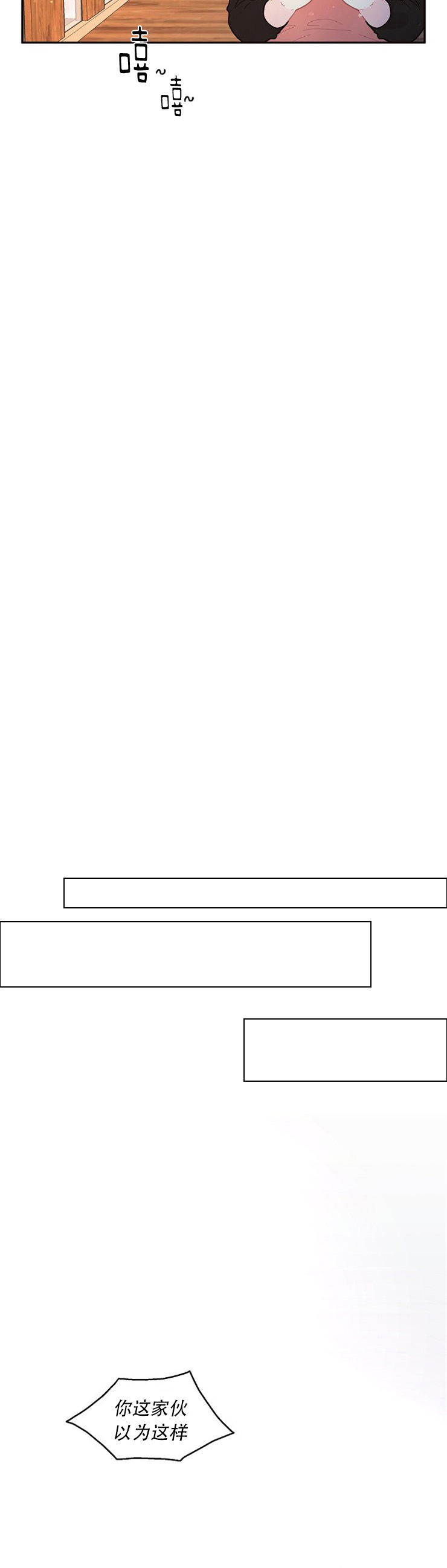 《勾引alpha的方法(番外)》漫画最新章节第115话免费下拉式在线观看章节第【8】张图片