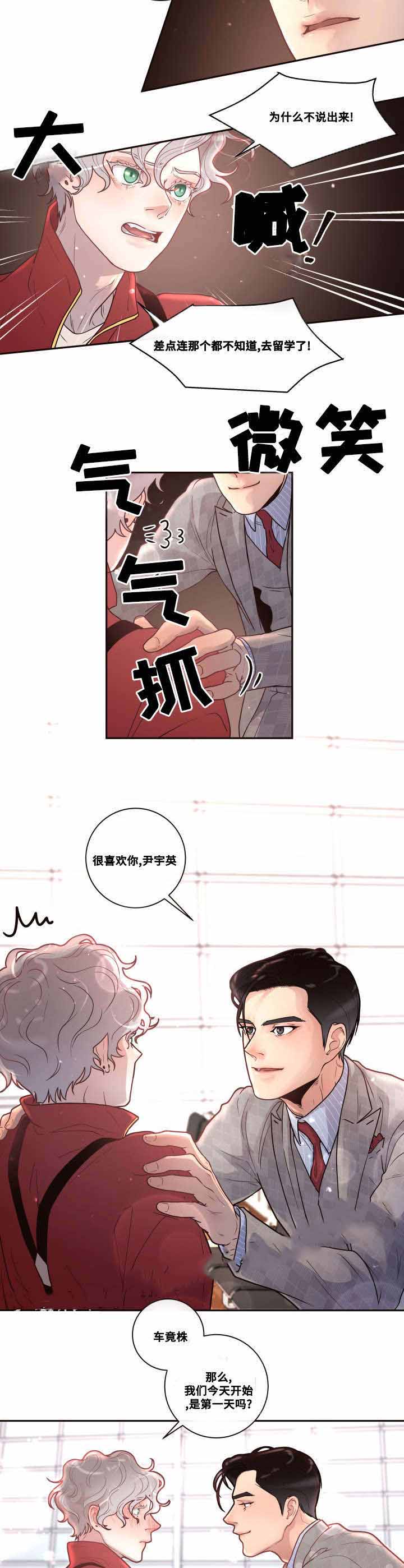 《勾引alpha的方法(番外)》漫画最新章节第40话免费下拉式在线观看章节第【7】张图片