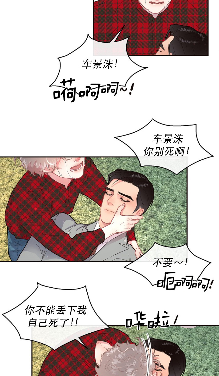 《勾引alpha的方法(番外)》漫画最新章节第118话免费下拉式在线观看章节第【5】张图片