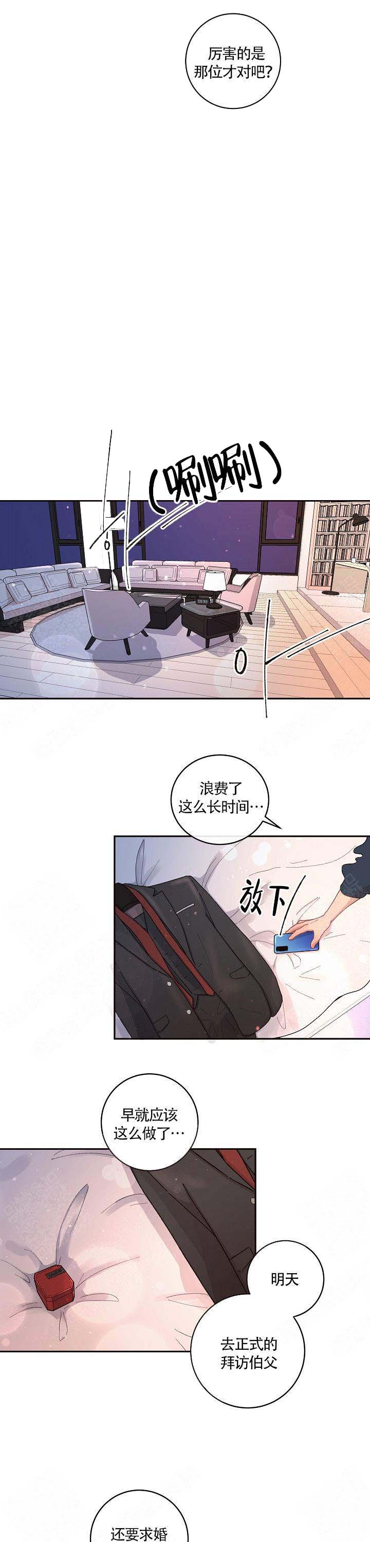 《勾引alpha的方法(番外)》漫画最新章节第94话免费下拉式在线观看章节第【7】张图片
