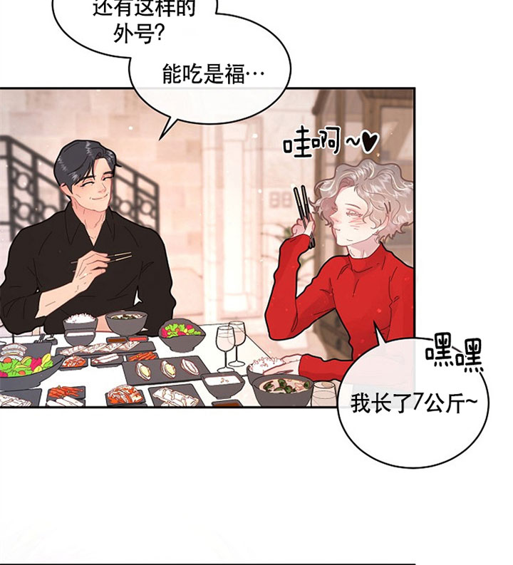 《勾引alpha的方法(番外)》漫画最新章节第127话免费下拉式在线观看章节第【24】张图片