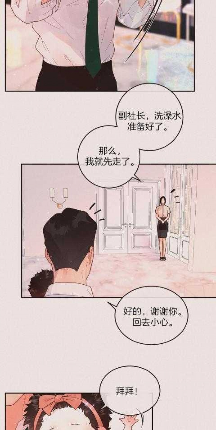 《勾引alpha的方法(番外)》漫画最新章节第195话免费下拉式在线观看章节第【8】张图片