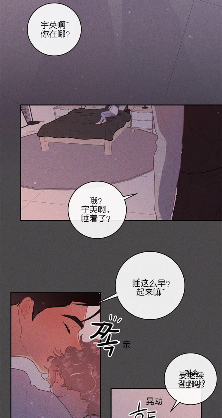 《勾引alpha的方法(番外)》漫画最新章节第113话免费下拉式在线观看章节第【7】张图片