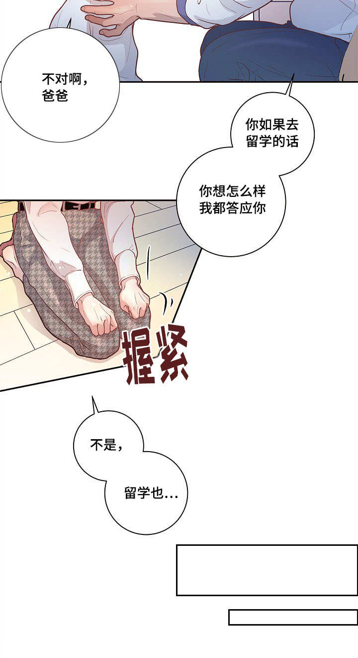 《勾引alpha的方法(番外)》漫画最新章节第34话免费下拉式在线观看章节第【12】张图片