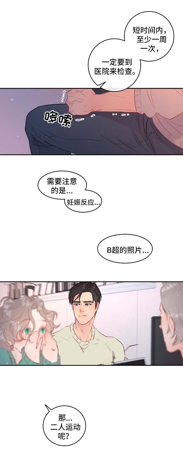 《勾引alpha的方法(番外)》漫画最新章节第98话免费下拉式在线观看章节第【6】张图片