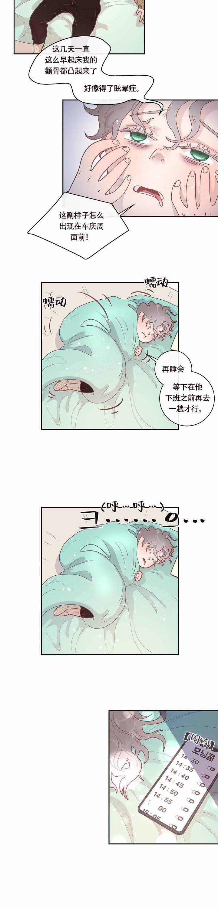 《勾引alpha的方法(番外)》漫画最新章节第16话免费下拉式在线观看章节第【8】张图片