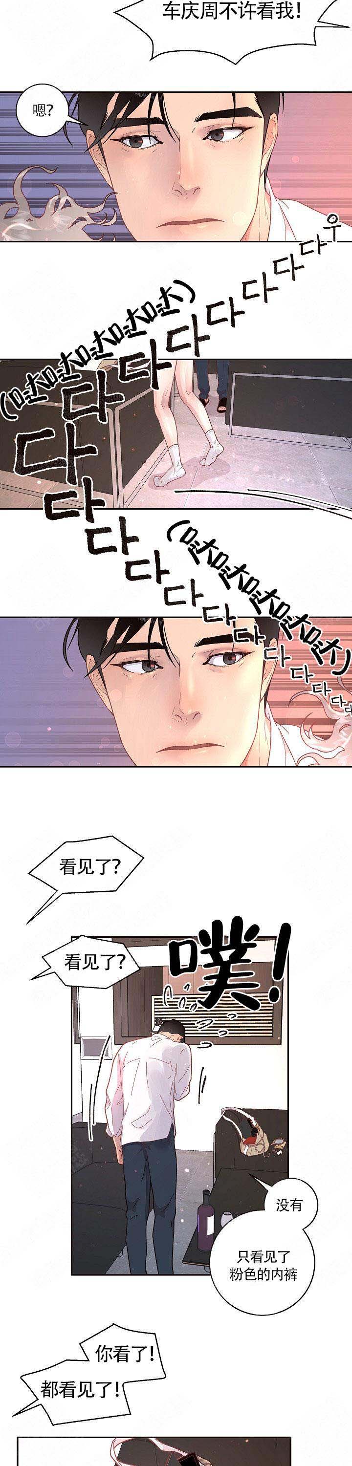 《勾引alpha的方法(番外)》漫画最新章节第84话免费下拉式在线观看章节第【4】张图片