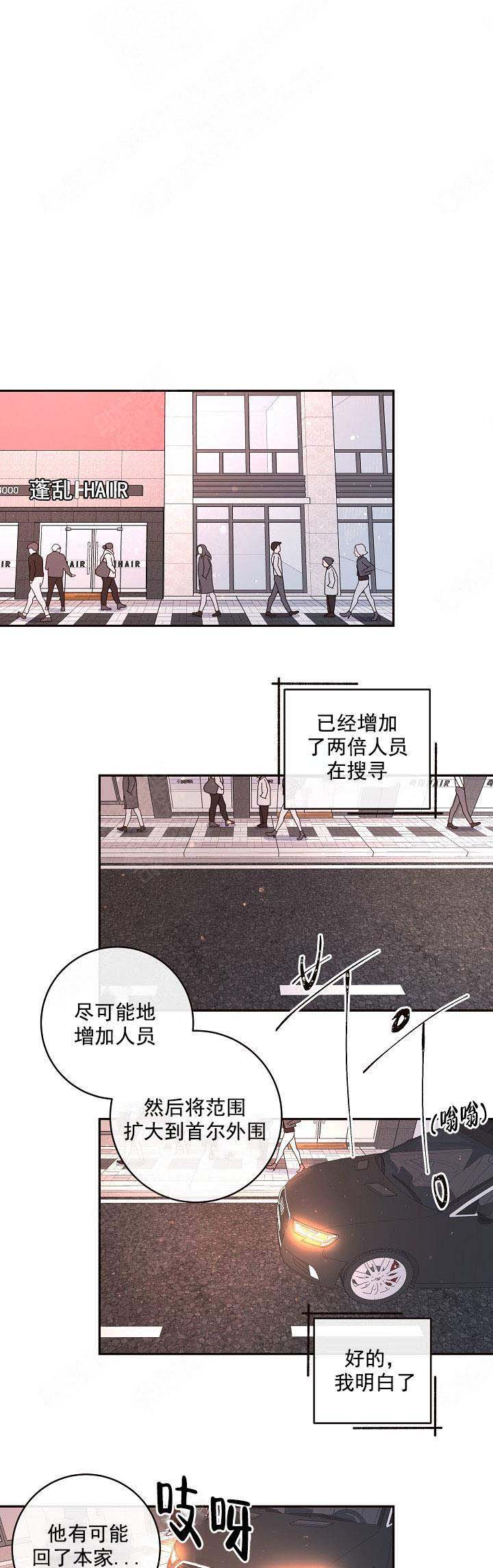 《勾引alpha的方法(番外)》漫画最新章节第102话免费下拉式在线观看章节第【4】张图片