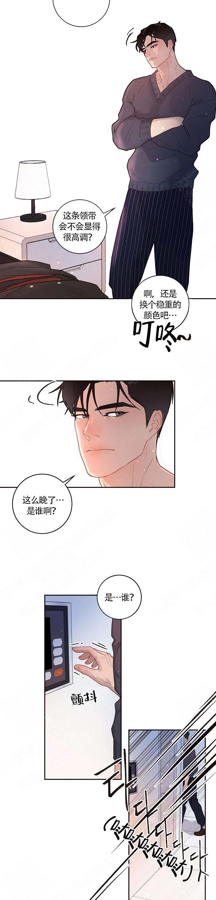 《勾引alpha的方法(番外)》漫画最新章节第94话免费下拉式在线观看章节第【8】张图片