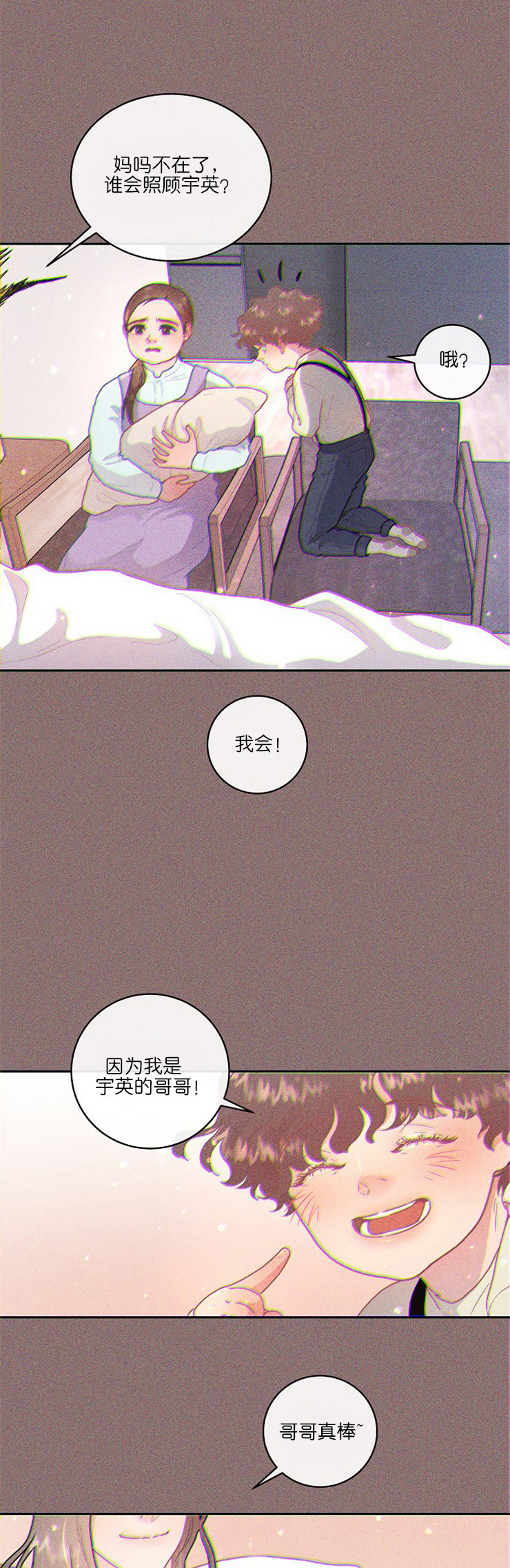 《勾引alpha的方法(番外)》漫画最新章节第112话免费下拉式在线观看章节第【11】张图片