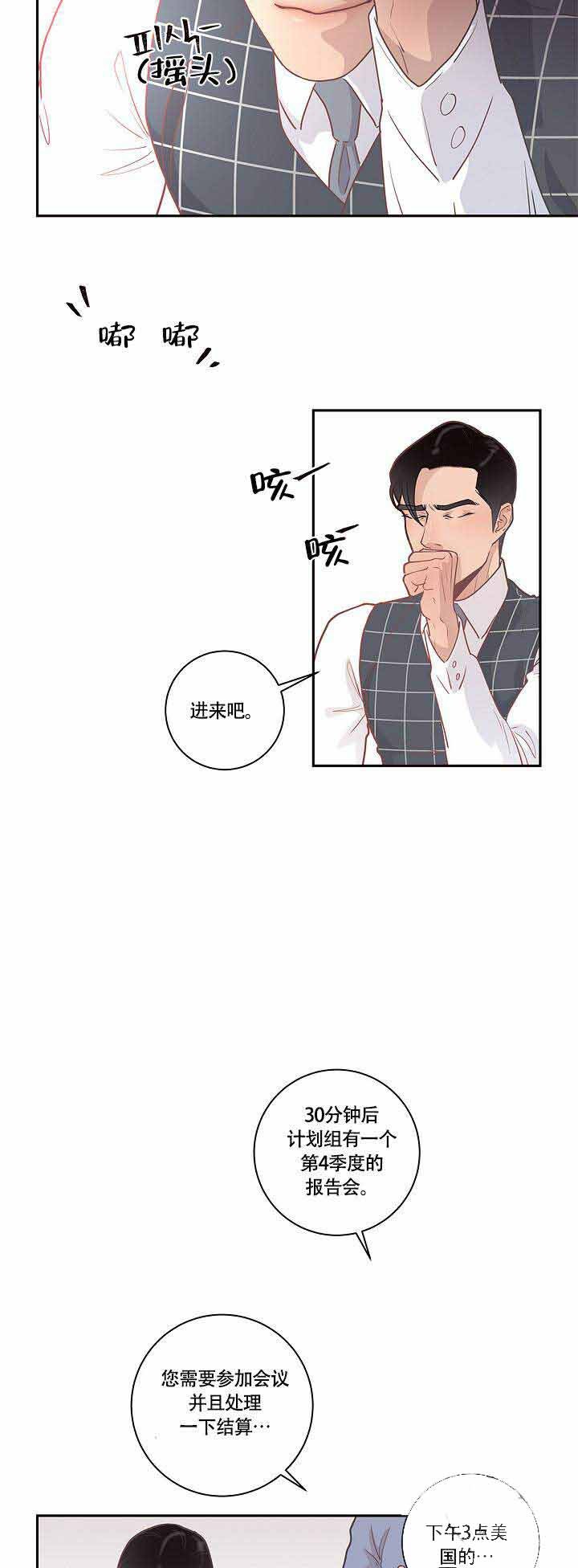 《勾引alpha的方法(番外)》漫画最新章节第16话免费下拉式在线观看章节第【3】张图片
