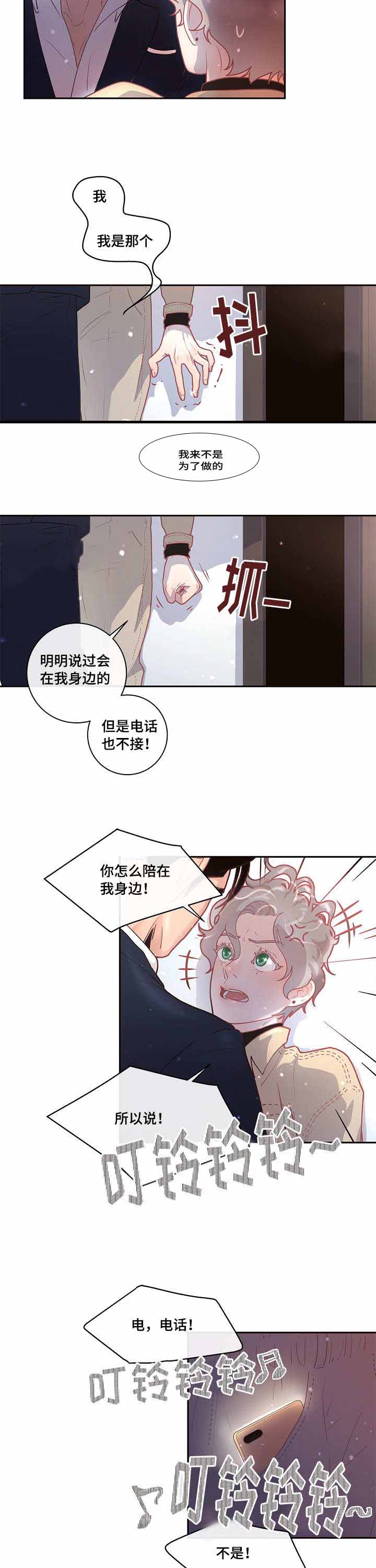 《勾引alpha的方法(番外)》漫画最新章节第30话免费下拉式在线观看章节第【6】张图片