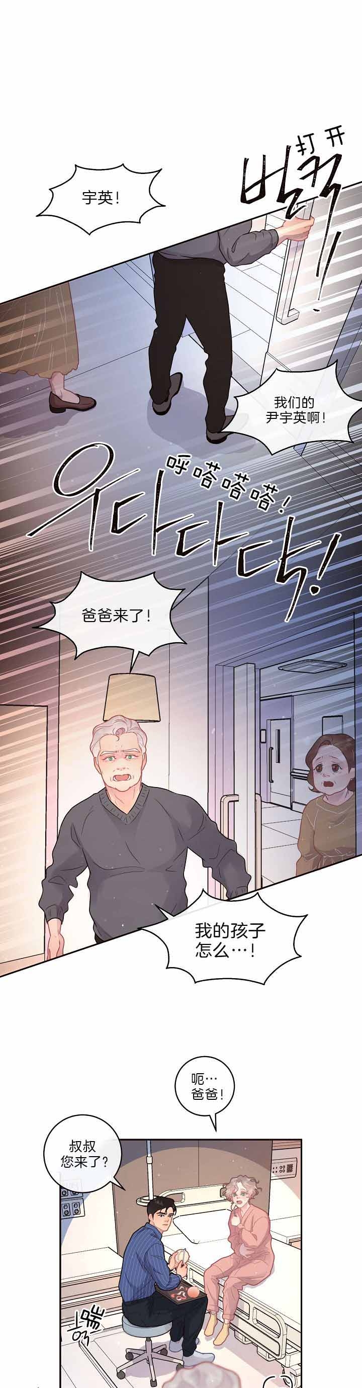 《勾引alpha的方法(番外)》漫画最新章节第141话免费下拉式在线观看章节第【5】张图片