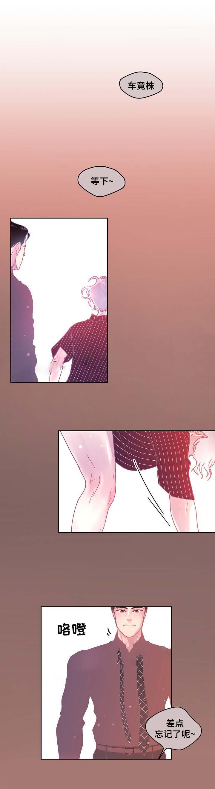 《勾引alpha的方法(番外)》漫画最新章节第52话免费下拉式在线观看章节第【7】张图片