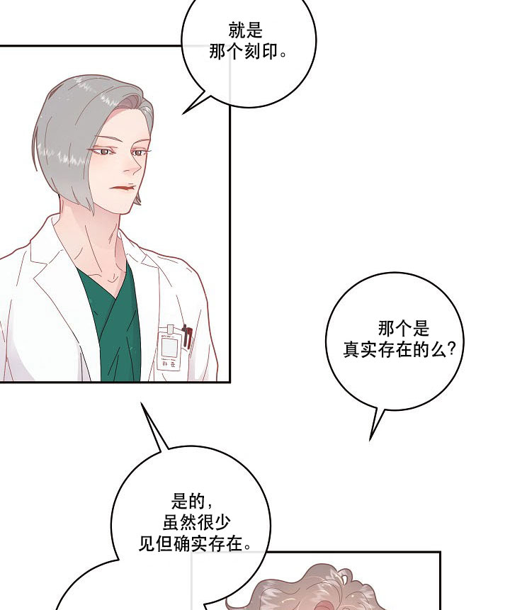 《勾引alpha的方法(番外)》漫画最新章节第123话免费下拉式在线观看章节第【2】张图片