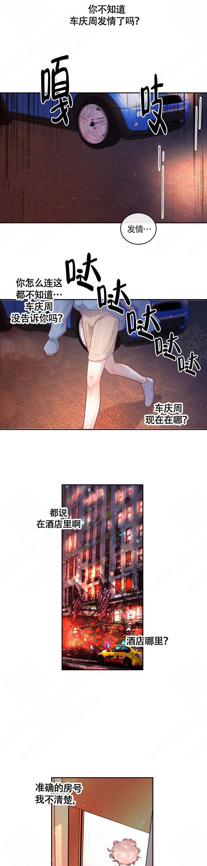 《勾引alpha的方法(番外)》漫画最新章节第89话免费下拉式在线观看章节第【1】张图片