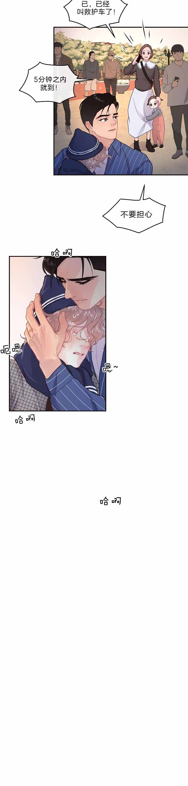 《勾引alpha的方法(番外)》漫画最新章节第141话免费下拉式在线观看章节第【4】张图片