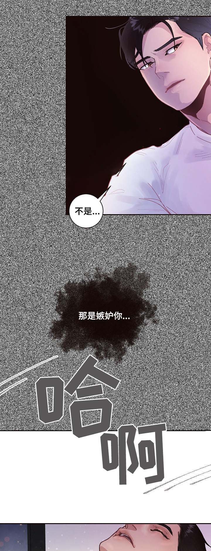《勾引alpha的方法(番外)》漫画最新章节第50话免费下拉式在线观看章节第【6】张图片