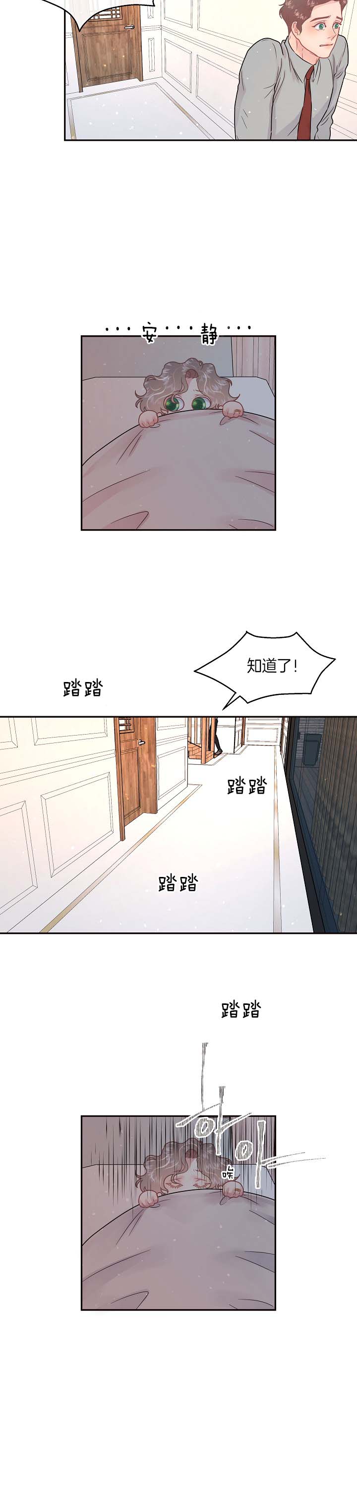 《勾引alpha的方法(番外)》漫画最新章节第130话免费下拉式在线观看章节第【8】张图片