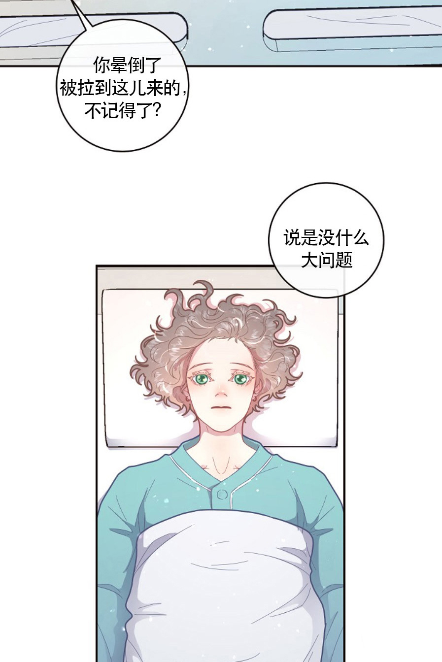 《勾引alpha的方法(番外)》漫画最新章节第119话免费下拉式在线观看章节第【9】张图片