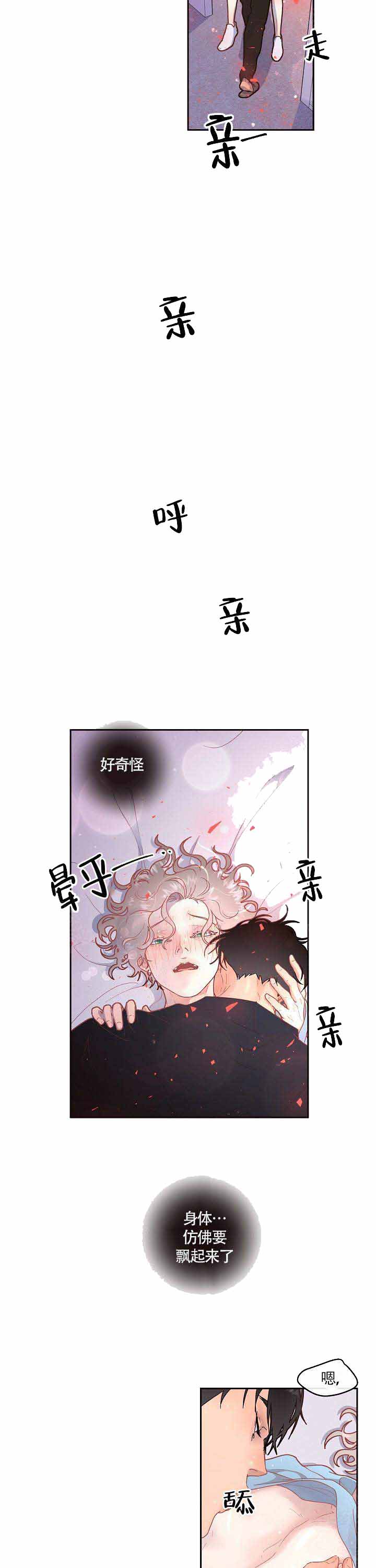 《勾引alpha的方法(番外)》漫画最新章节第90话免费下拉式在线观看章节第【4】张图片