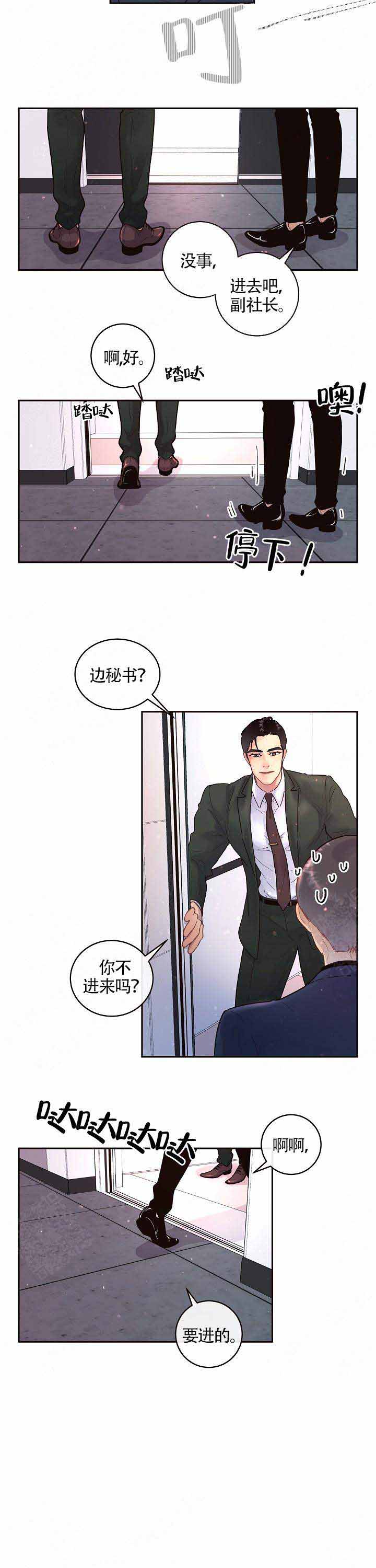《勾引alpha的方法(番外)》漫画最新章节第83话免费下拉式在线观看章节第【8】张图片