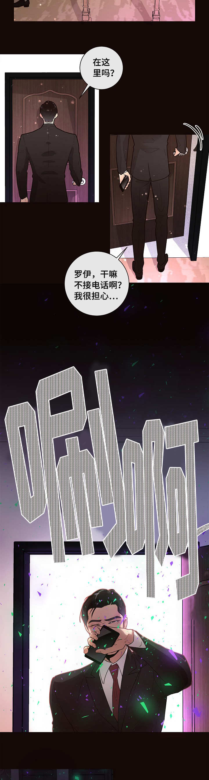 《勾引alpha的方法(番外)》漫画最新章节第32话免费下拉式在线观看章节第【11】张图片