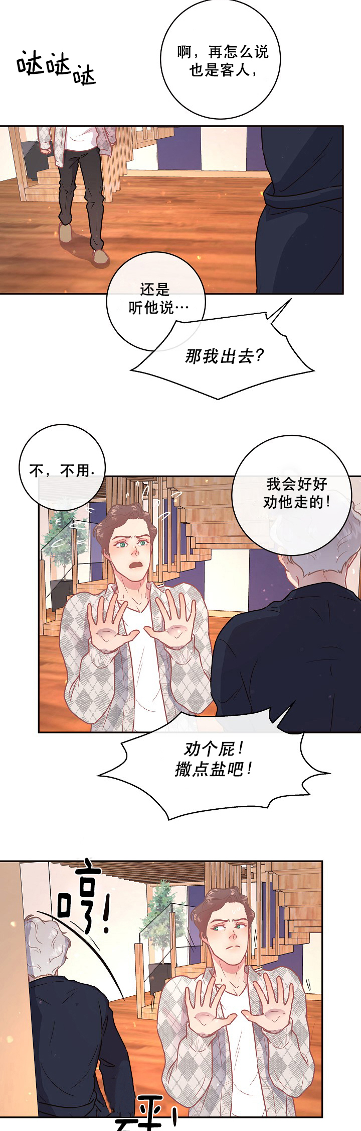 《勾引alpha的方法(番外)》漫画最新章节第108话免费下拉式在线观看章节第【8】张图片