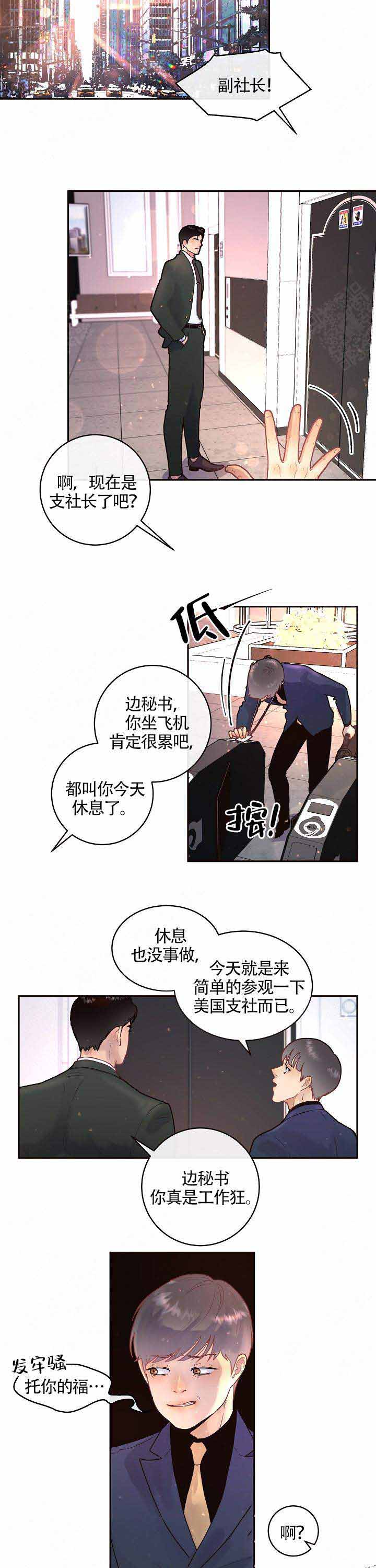 《勾引alpha的方法(番外)》漫画最新章节第83话免费下拉式在线观看章节第【7】张图片