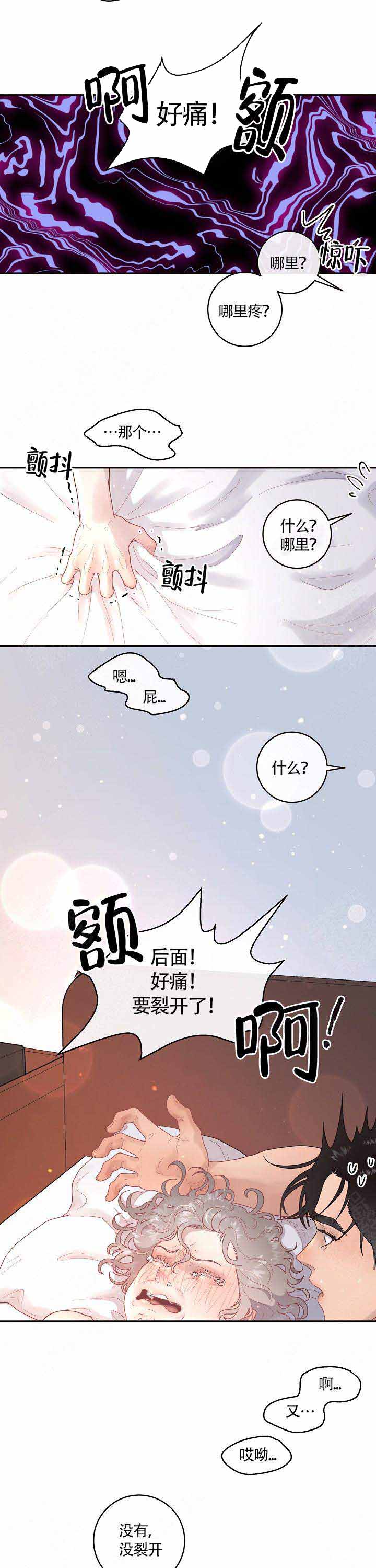 《勾引alpha的方法(番外)》漫画最新章节第91话免费下拉式在线观看章节第【8】张图片