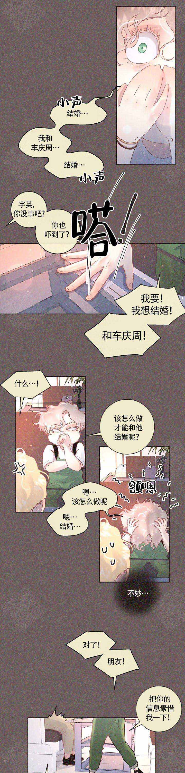 《勾引alpha的方法(番外)》漫画最新章节第86话免费下拉式在线观看章节第【7】张图片