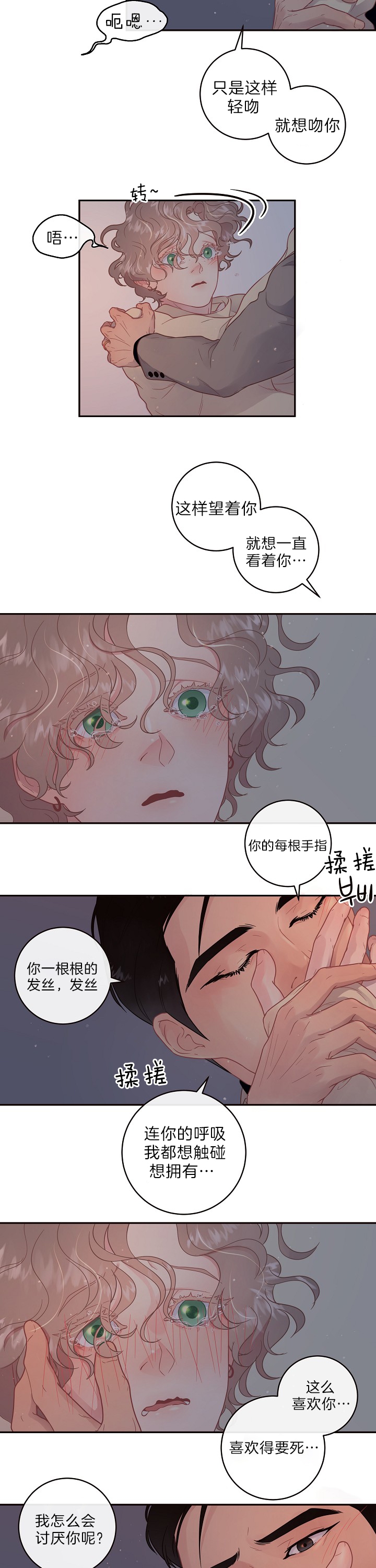 《勾引alpha的方法(番外)》漫画最新章节第137话免费下拉式在线观看章节第【8】张图片