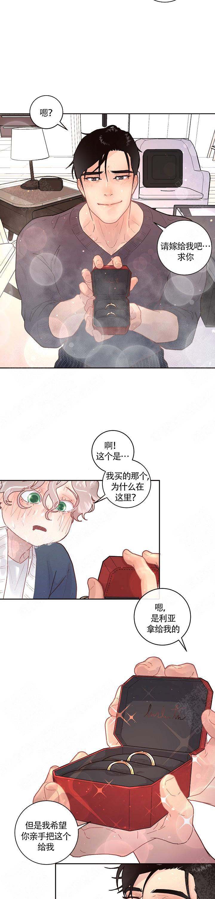 《勾引alpha的方法(番外)》漫画最新章节第95话免费下拉式在线观看章节第【6】张图片