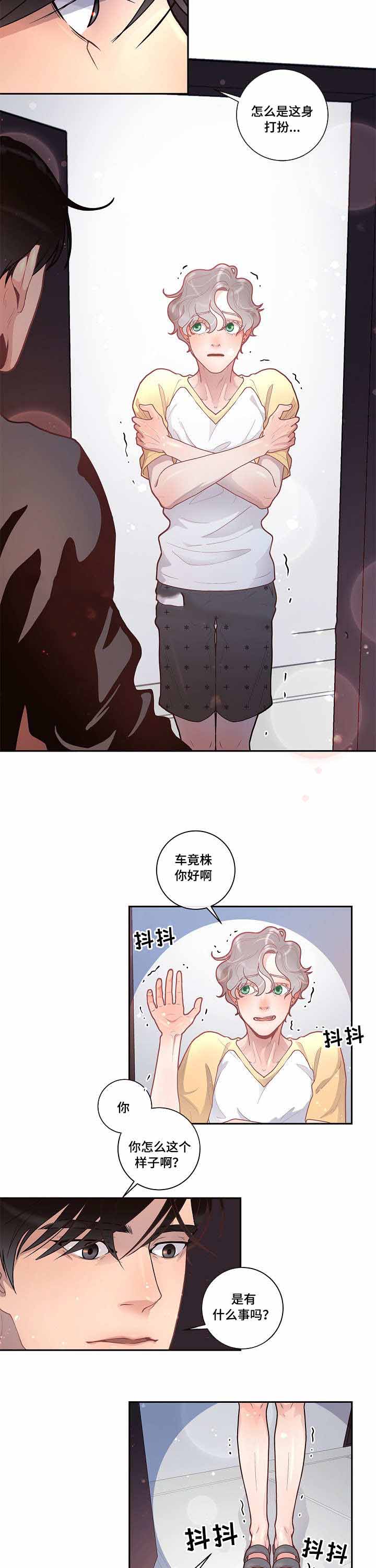 《勾引alpha的方法(番外)》漫画最新章节第35话免费下拉式在线观看章节第【8】张图片