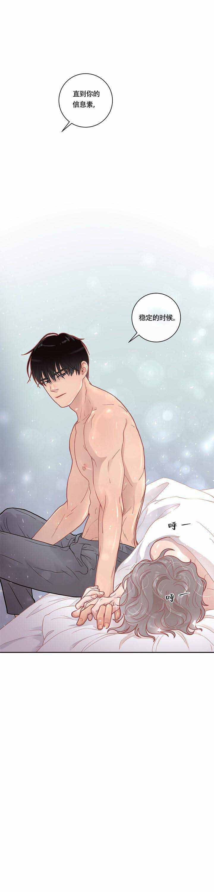 《勾引alpha的方法(番外)》漫画最新章节第21话免费下拉式在线观看章节第【5】张图片