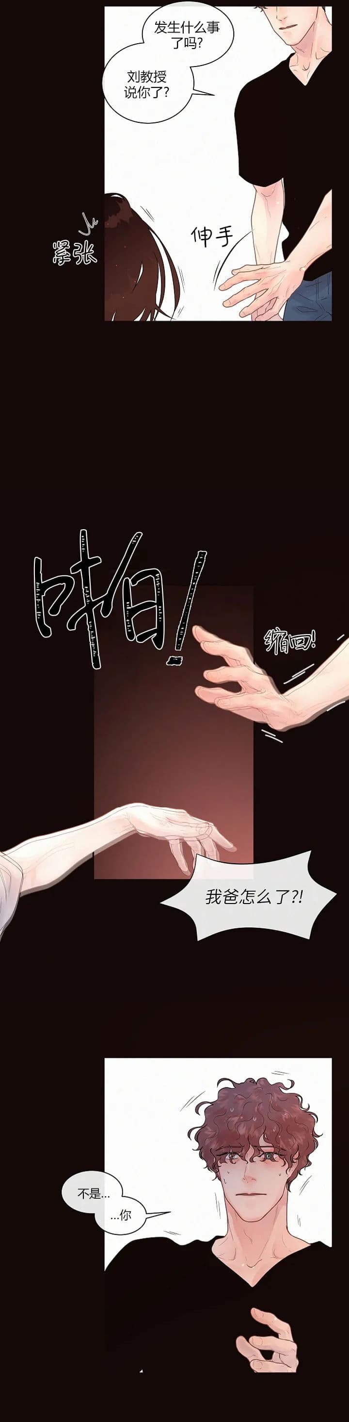 《勾引alpha的方法(番外)》漫画最新章节第171话免费下拉式在线观看章节第【7】张图片